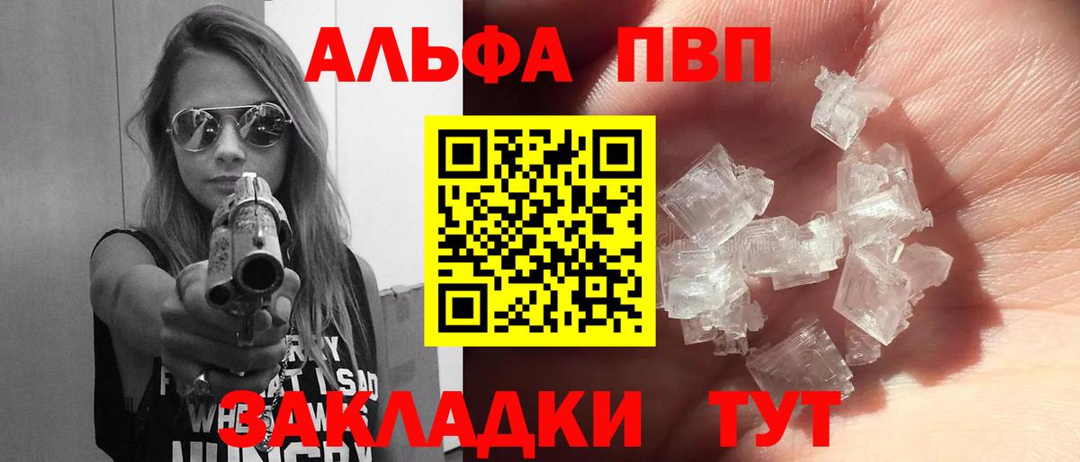 A PVP Соль Тара