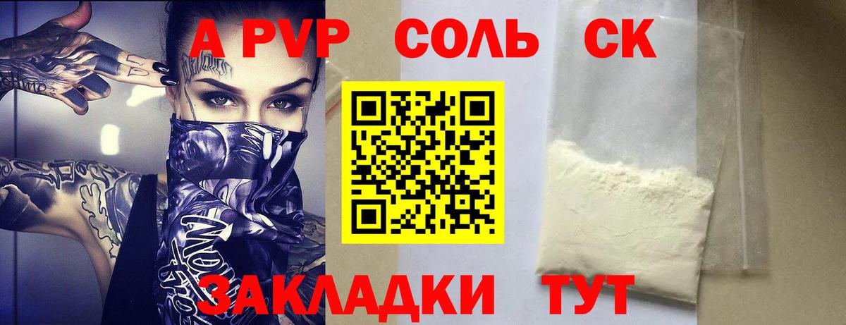 A PVP мука  Alpha PVP СК  Вход с VPN  APVP Соль  Тара 