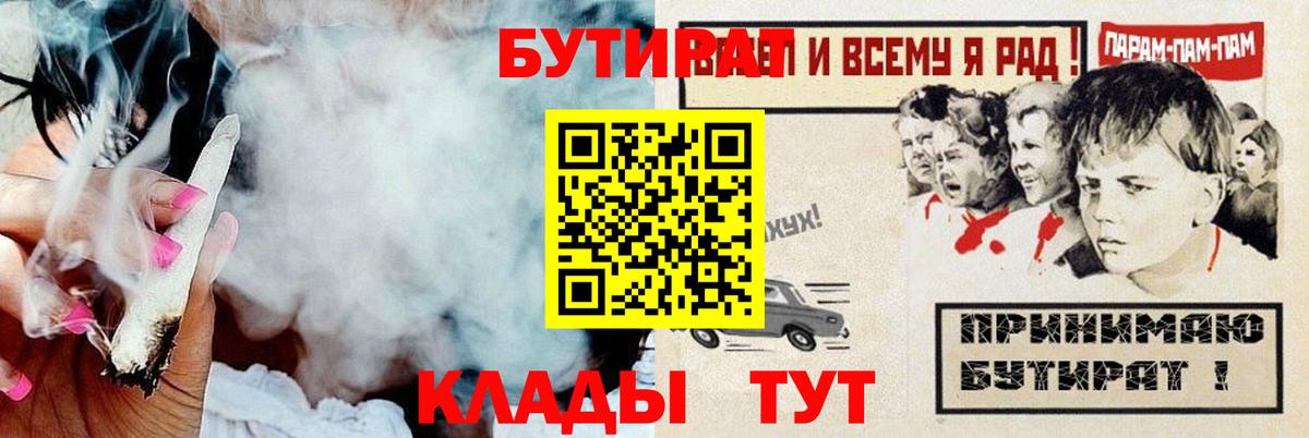 Бутират BDO 33% Тара