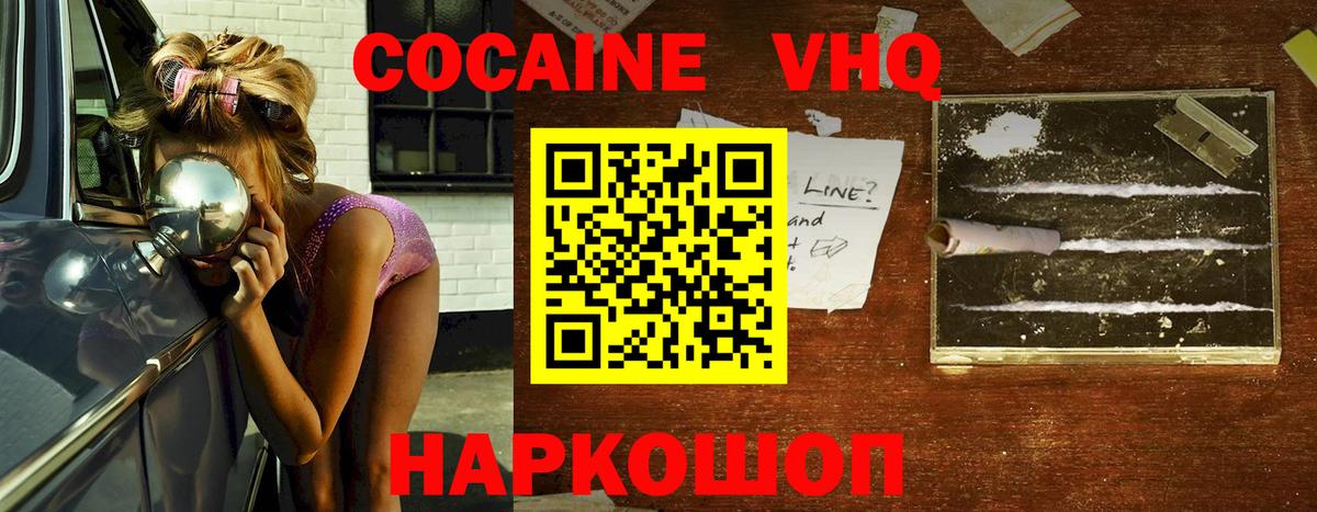 Тара  COCAIN Columbia  Вход с VPN  Cocaine FishScale 