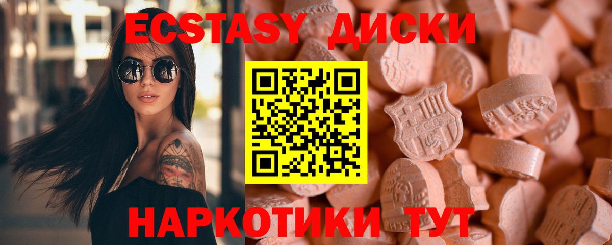 ЭКСТАЗИ 280мг    рабочий сайт  Вход с VPN  Тара  площадка телеграм  Экстази 300 mg 