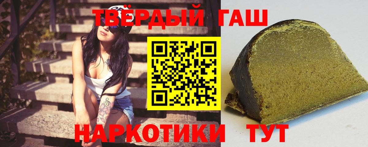 ГАШИШ хэш Тара