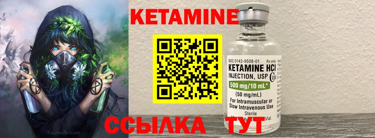 Тара  КЕТАМИН VHQ  Вход с VPN 