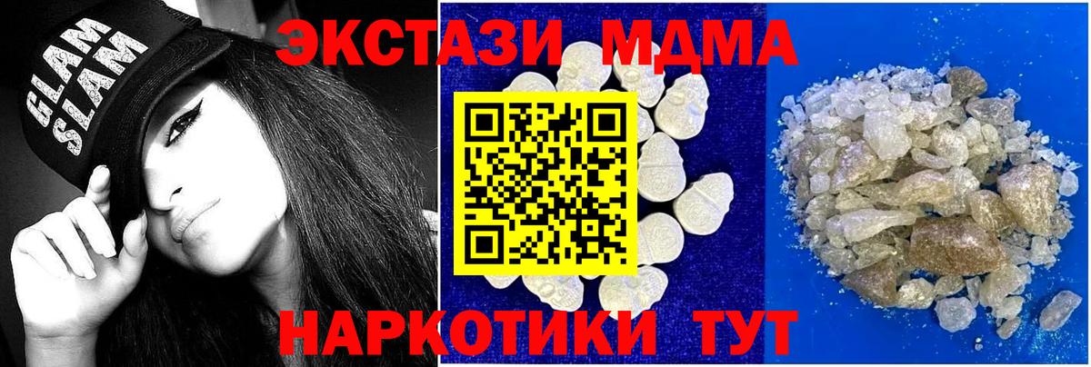 MDMA VHQ  МДМА crystal  Тара  Вход с VPN 