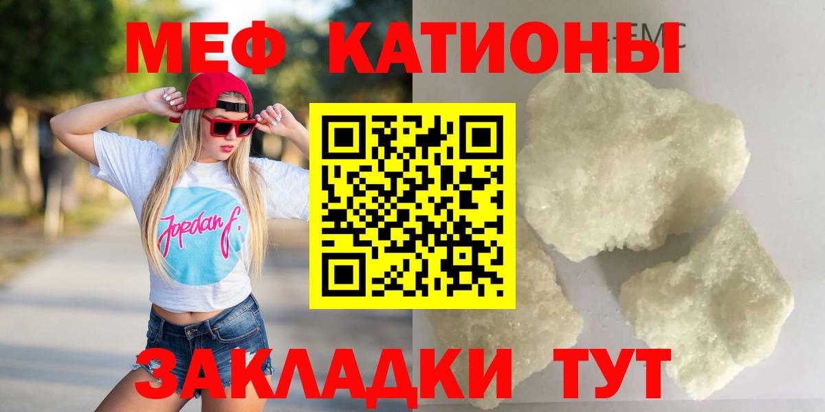 Тара  купить закладку  Вход с VPN  МЕФ mephedrone  МЯУ-МЯУ мука 
