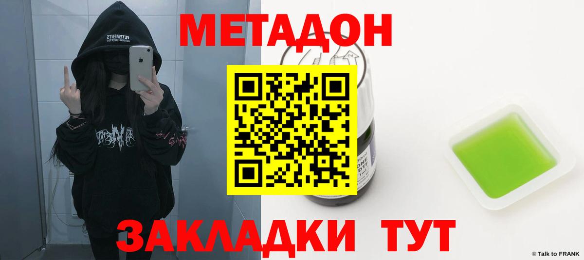 Метадон белоснежный Тара