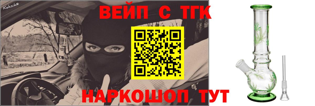 ТГК вейп с тгк Тара