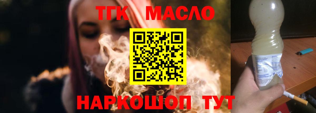 Тара  Дистиллят ТГК THC oil  Вход с VPN 